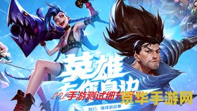 类似英雄联盟的端游有哪些 类似英雄联盟的端游大盘点