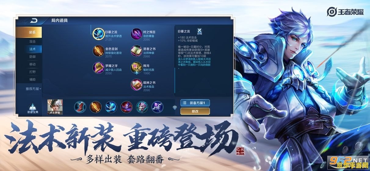 王者荣耀怎么加防 王者荣耀防御提升策略全解析