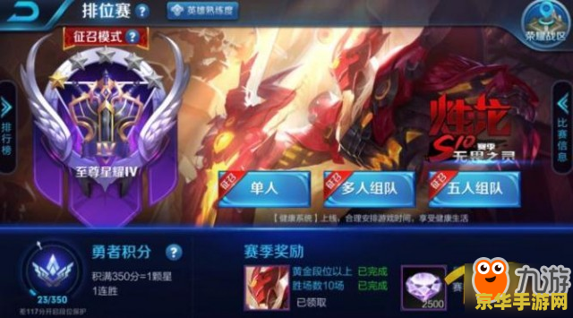 s10王者荣耀怎么刷排位 S10王者荣耀排位攻略：快速上分技巧解析
