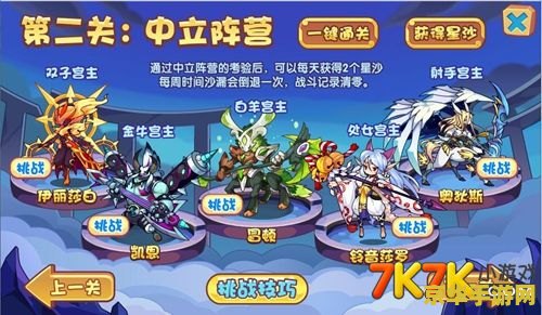 洛克王国武道会 洛克王国武道会：荣耀之战