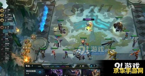 lol自走棋阵容 LOL自走棋阵容推荐与策略分析