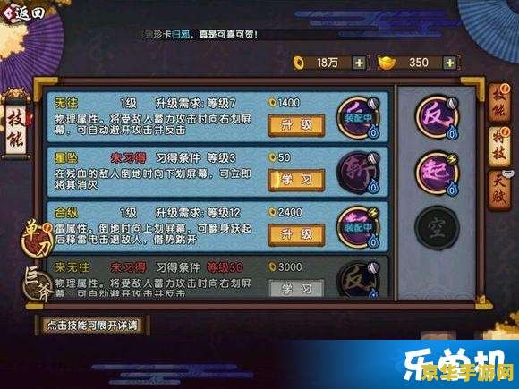 仙剑奇侠传三秘籍 仙剑奇侠传三：深入探索游戏世界的秘籍