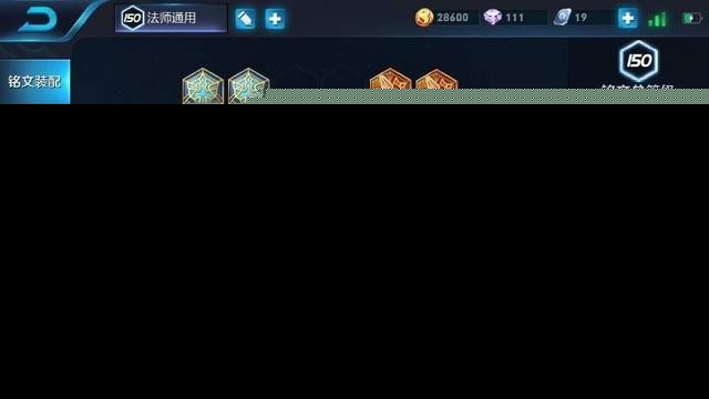 王者荣耀坦克怎么配铭文 王者荣耀坦克铭文搭配攻略