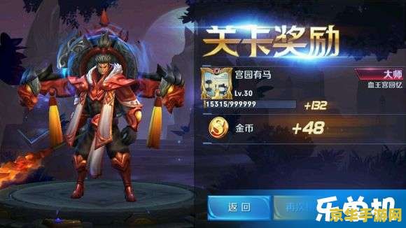王者荣耀冒险模式怎么过关 王者荣耀冒险模式通关攻略