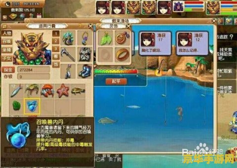 梦幻西游钓鱼秘籍 梦幻西游钓鱼秘籍：掌握技巧，轻松成为钓鱼达人