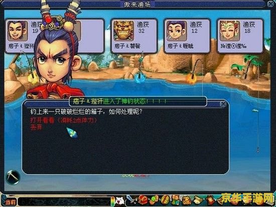 梦幻西游钓鱼秘籍 梦幻西游钓鱼秘籍：掌握技巧，轻松成为钓鱼达人