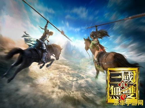 真三国无双6 真三国无双6：历史与战场的交织
