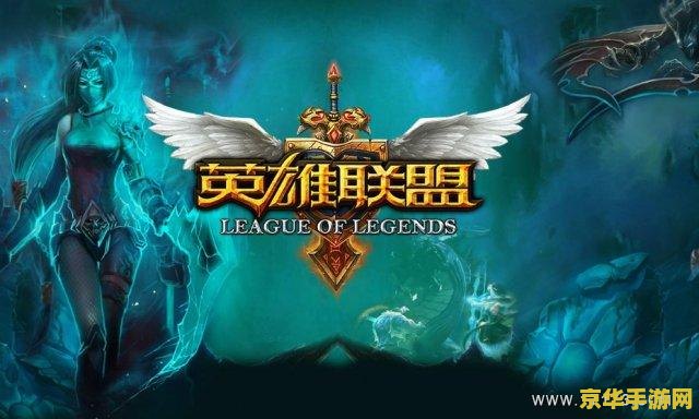 上一次英雄联盟中国冠军 上一次英雄联盟中国冠军：荣耀之路再启