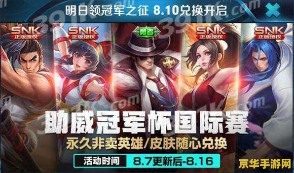上一次英雄联盟中国冠军 上一次英雄联盟中国冠军：荣耀之路再启