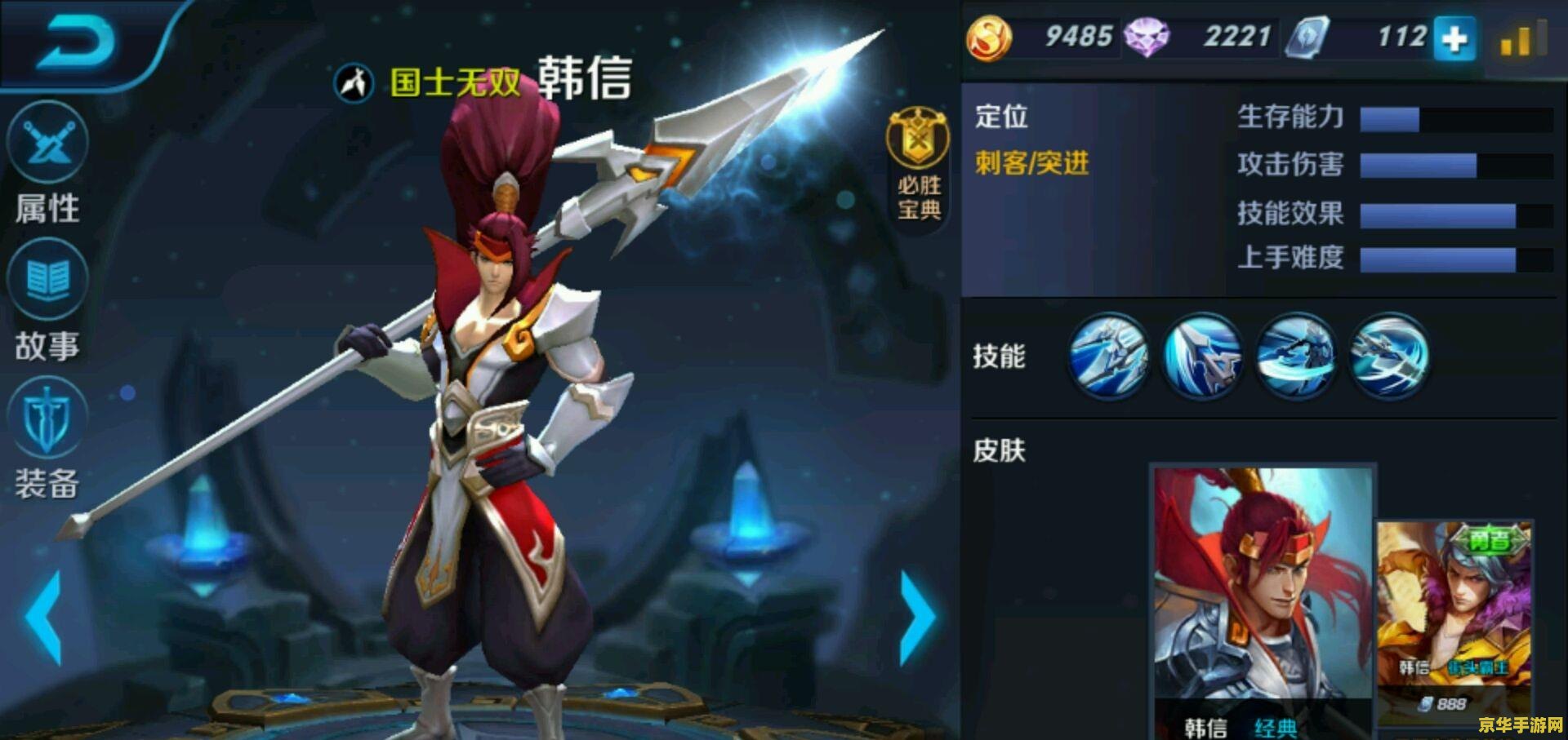 王者荣耀韩信要怎么样玩 王者荣耀韩信玩法攻略
