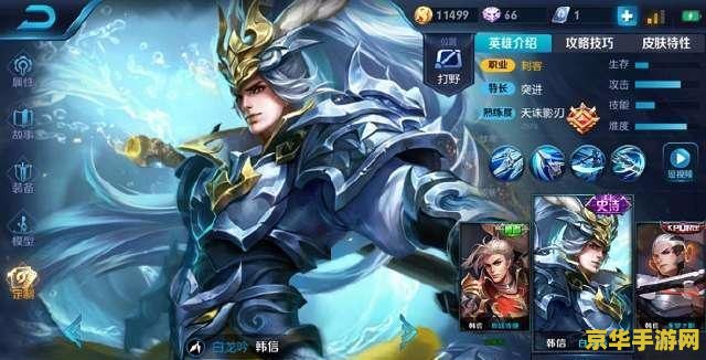 王者荣耀韩信要怎么样玩 王者荣耀韩信玩法攻略