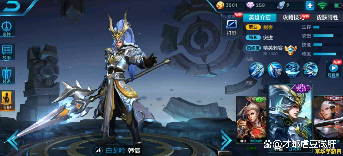 王者荣耀韩信怎么样出装最强 王者荣耀韩信最强出装攻略