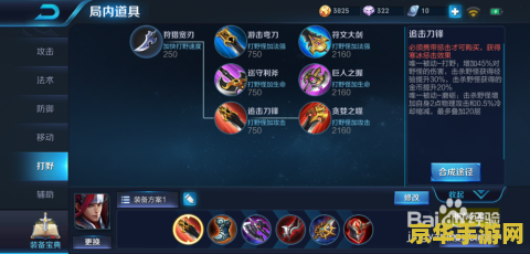 王者荣耀韩信怎么样出装最强 王者荣耀韩信最强出装攻略