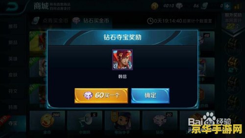 王者荣耀韩信怎么一下抽到 王者荣耀：揭秘韩信的抽卡技巧