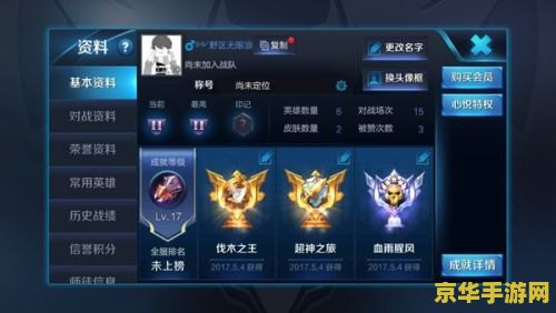 王者荣耀老卡死是怎么回事 王者荣耀频繁卡死现象解析