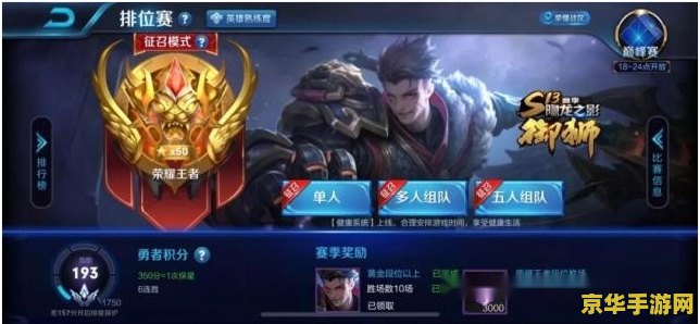 王者荣耀老卡死是怎么回事 王者荣耀频繁卡死现象解析