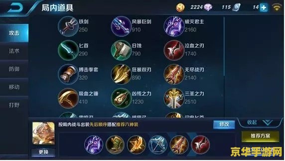 王者荣耀怎么排位招募 王者荣耀排位招募全攻略