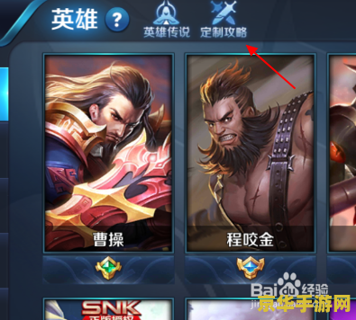 王者荣耀怎么排位招募 王者荣耀排位招募全攻略