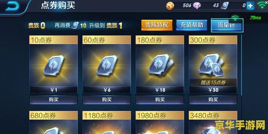 王者荣耀免流量的怎么去除 王者荣耀免流量服务详解与取消方法