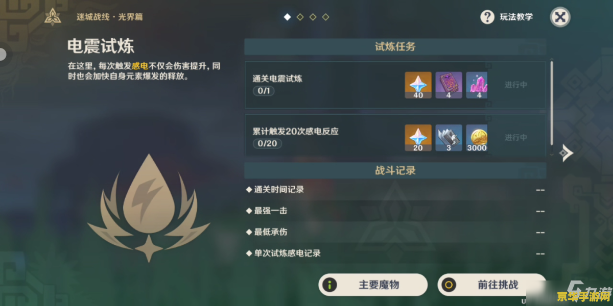 原神风灵月影有用吗 原神中风灵月影的实用性分析