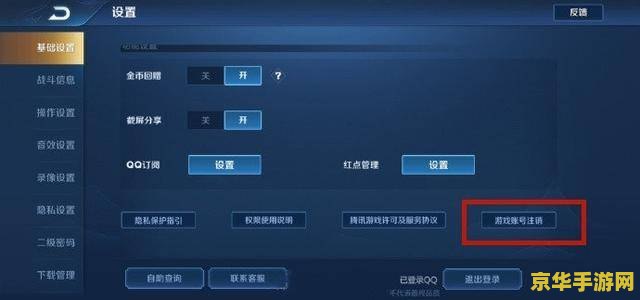 王者荣耀怎么查二级密码是什么 王者荣耀二级密码查询与功能解析