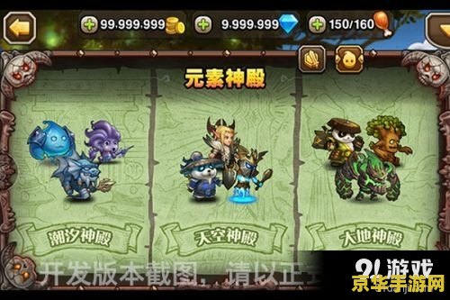 远古守卫原神 原神中的远古守卫：探索与战斗的艺术