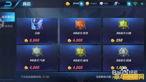 王者荣耀怎么用英雄领铭文 王者荣耀英雄领铭文攻略