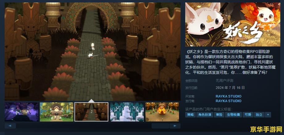 好玩的rpg 奇幻之旅：无尽冒险游戏深度解析