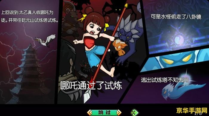 封神太子2修改 封神太子2：深度修改与游戏魅力解析