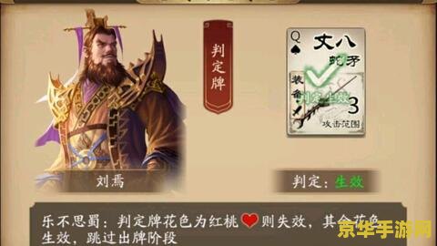 三国杀天梯 三国杀天梯：策略与智慧的较量