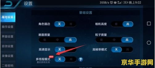 王者荣耀手机经常闪退怎么办 王者荣耀手机经常闪退的解决方法