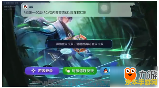 王者荣耀代理登录失败怎么办 王者荣耀代理登录失败解决方案