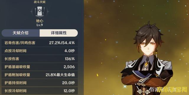 原神最强盾 原神最强护盾角色深度解析
