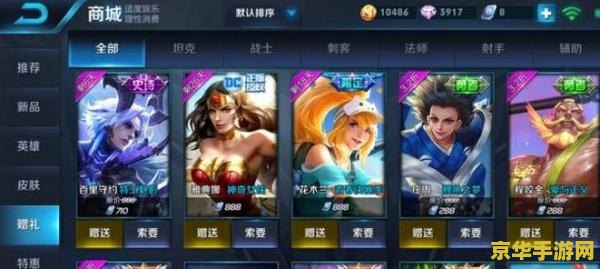 王者荣耀里面没英雄怎么买皮肤吗 王者荣耀：无英雄如何购买皮肤？