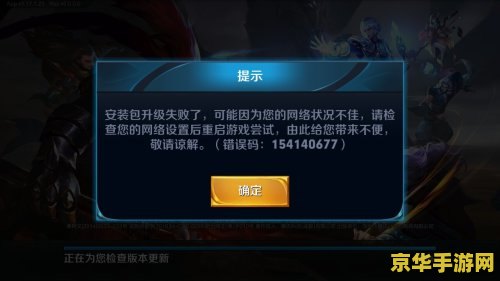 王者荣耀没有无线怎么更新不了游戏吗 王者荣耀无网络环境下更新问题解析