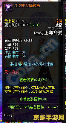 dnf70装备 DNF70版本装备解析