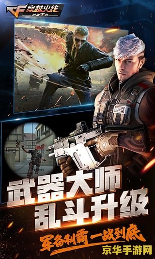 穿越火线免费领枪 穿越火线免费领枪活动解析：游戏内武器获取新策略