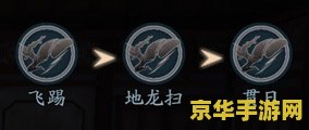 流星蝴蝶剑出招表 流星蝴蝶剑出招表及游戏深度解析