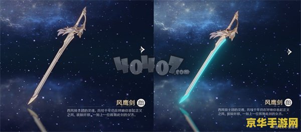 原神武器什么时候变化 原神武器系统变革解析