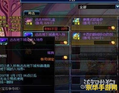 dnf囤货吧 DNF囤货吧：深度解析游戏经济与市场策略