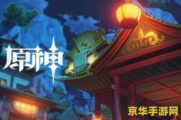原神全球同步公测什么时候 原神全球同步公测时间解析