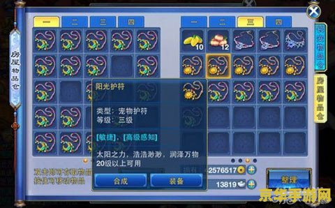原神王树瑞佑在哪里 原神王树瑞佑：神秘护符的获取与用途