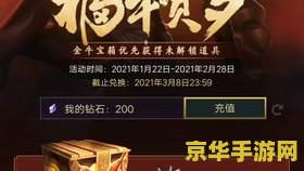 英雄联盟金牛福袋能开出什么 英雄联盟金牛福袋揭秘：珍稀皮肤与道具一网打尽