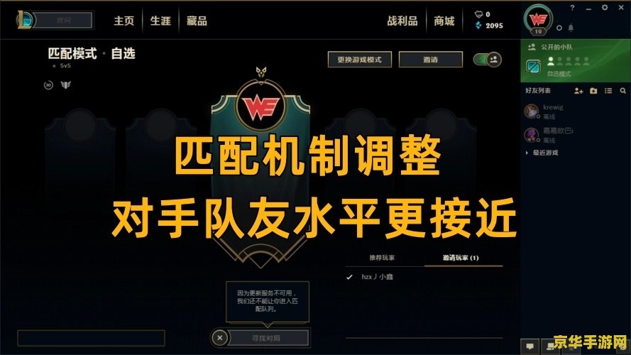英雄联盟隐藏分 英雄联盟隐藏分机制深度解析