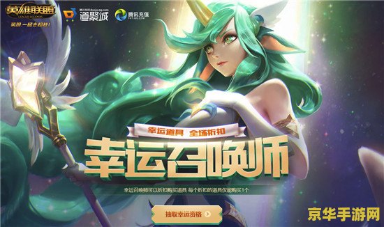英雄联盟幸运2月 英雄联盟二月狂欢，幸运与你同行
