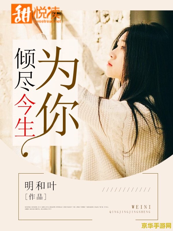 重生之缘来就是你 穿越时空，缘定今生——重生之缘来就是你