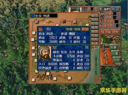 三国志5威力加强版 三国志5威力加强版：经典再现，策略为王