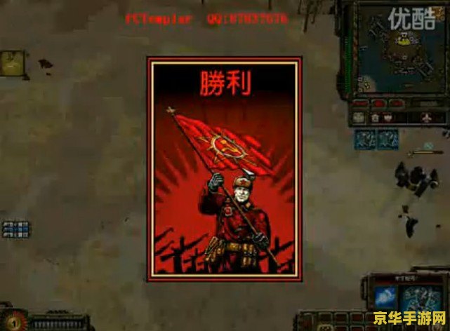 红色警戒3 红色警戒3：未来战争深度解析