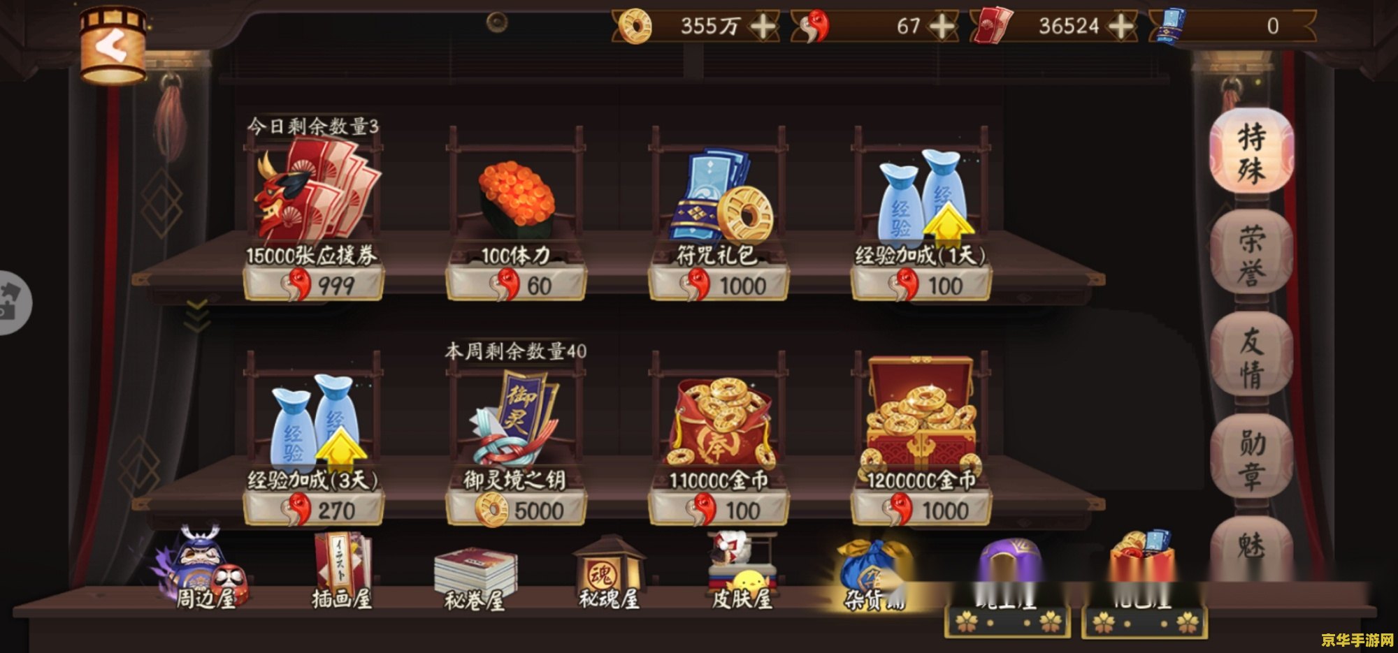 阴阳师18183 阴阳师深度解析：探索神秘世界与策略战斗
