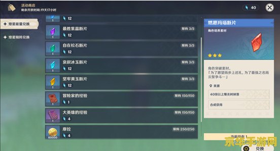 原神体力浓缩树脂 原神体力管理新策略：深度解析体力浓缩树脂